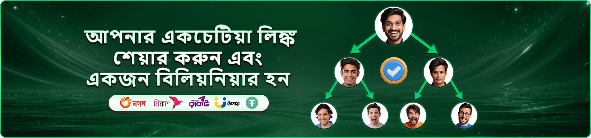 hijabee app গেমস ব্যানার