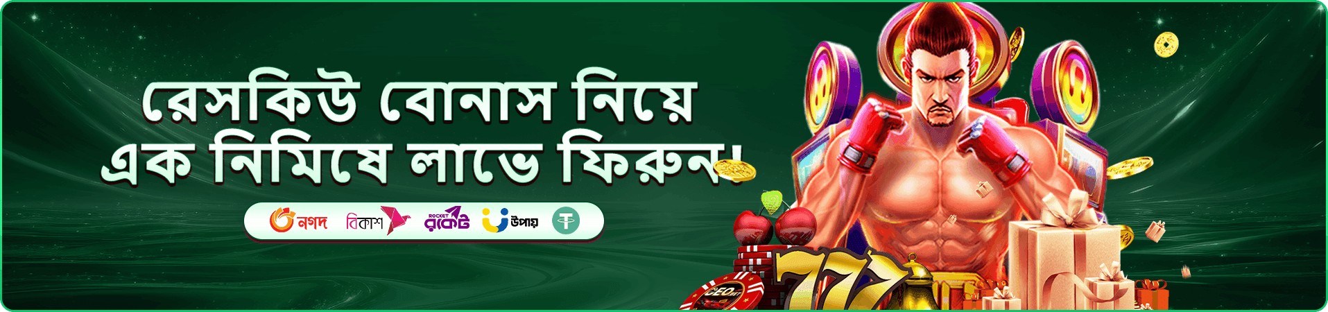 Mega Fishing Demo hijabee banner