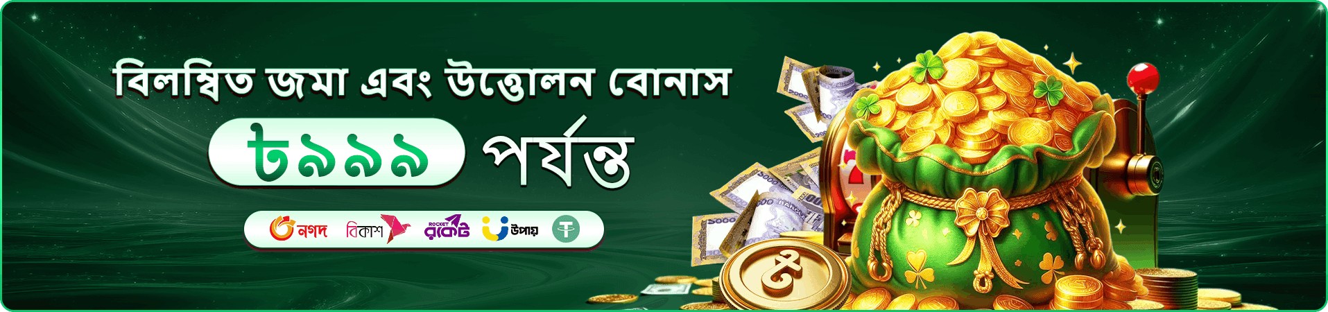 hijabee app income banner